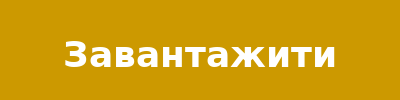 Мобільні ігри Goxbet